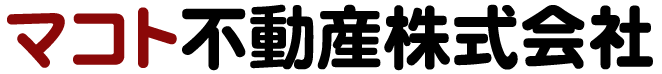 マコト不動産株式会社